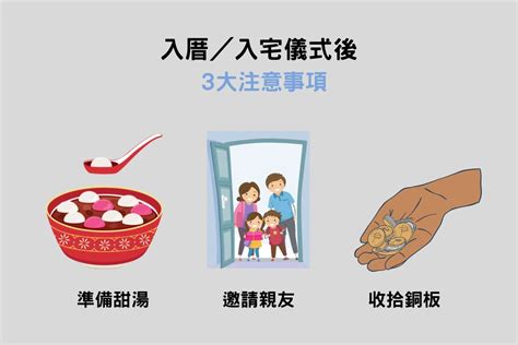 入住新家|【新房】入厝、安床儀式習俗注意事項，現代版入宅儀式準備全紀。